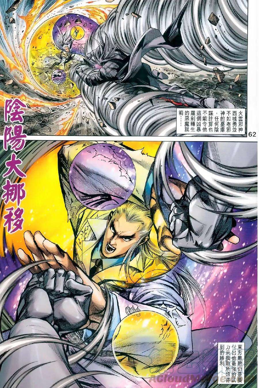 新著龙虎门977978话