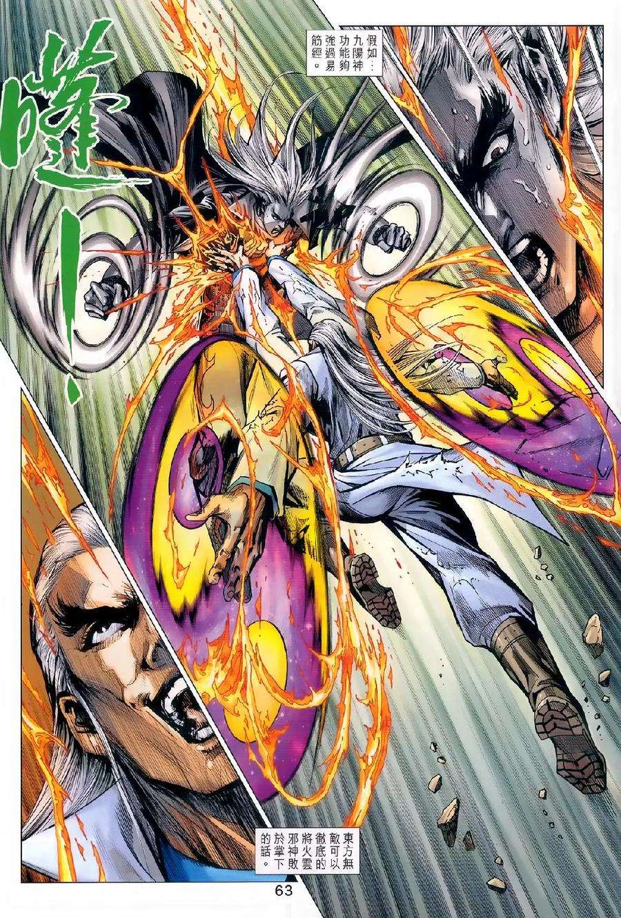 新著龙虎门977978话