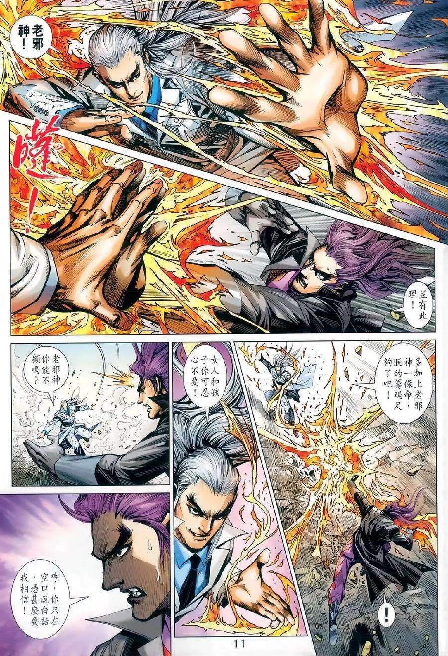 新著龙虎门977978话