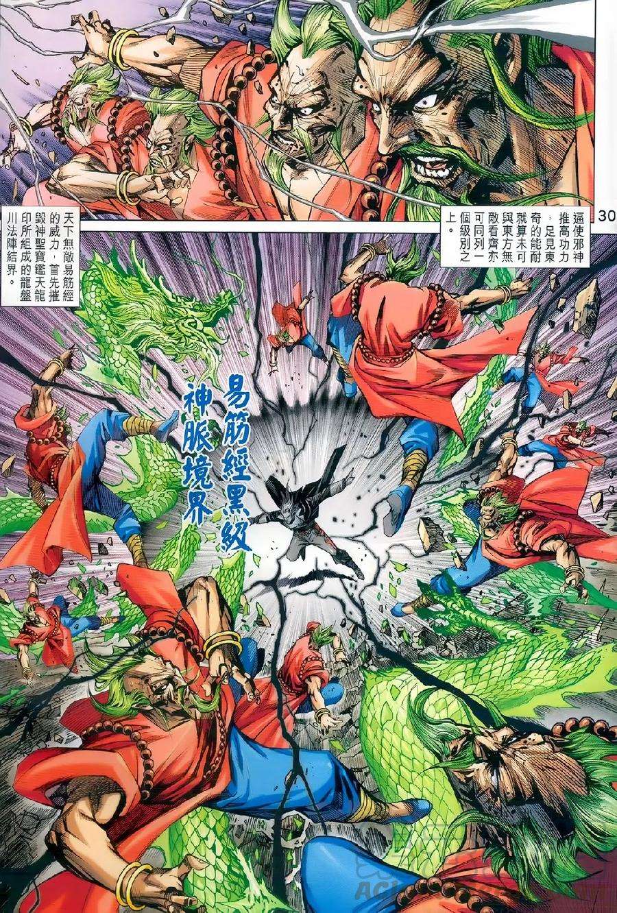 新著龙虎门979话