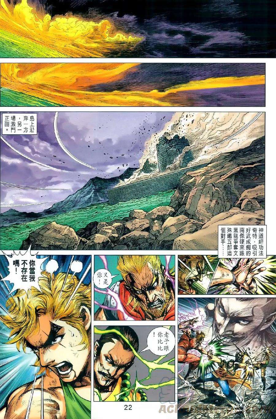 新著龙虎门980话