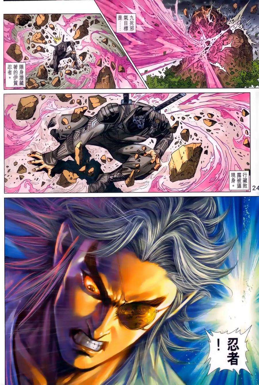 新著龙虎门981话