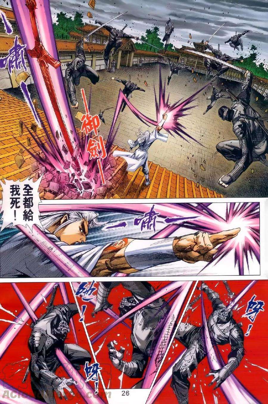 新著龙虎门981话