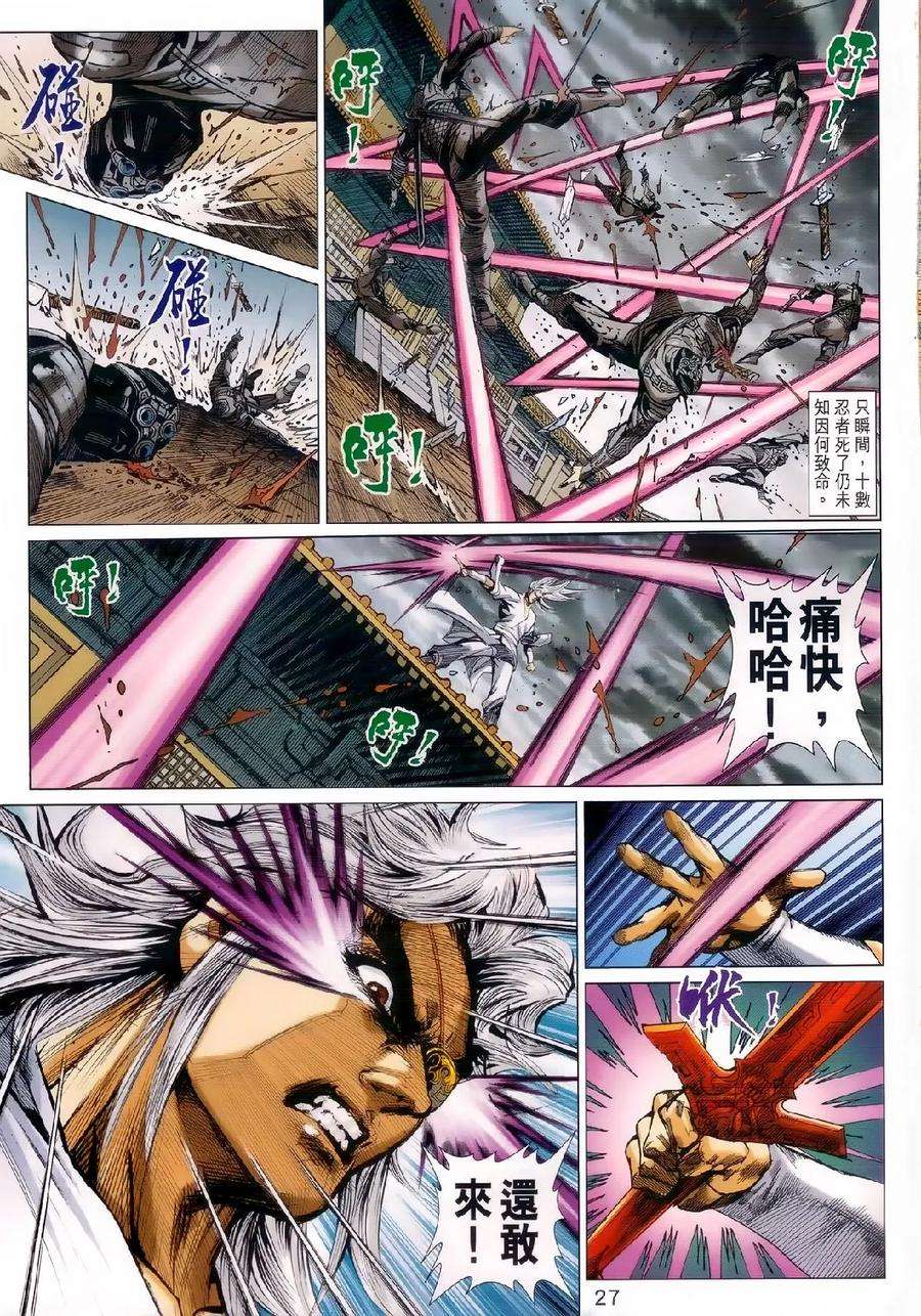 新著龙虎门981话