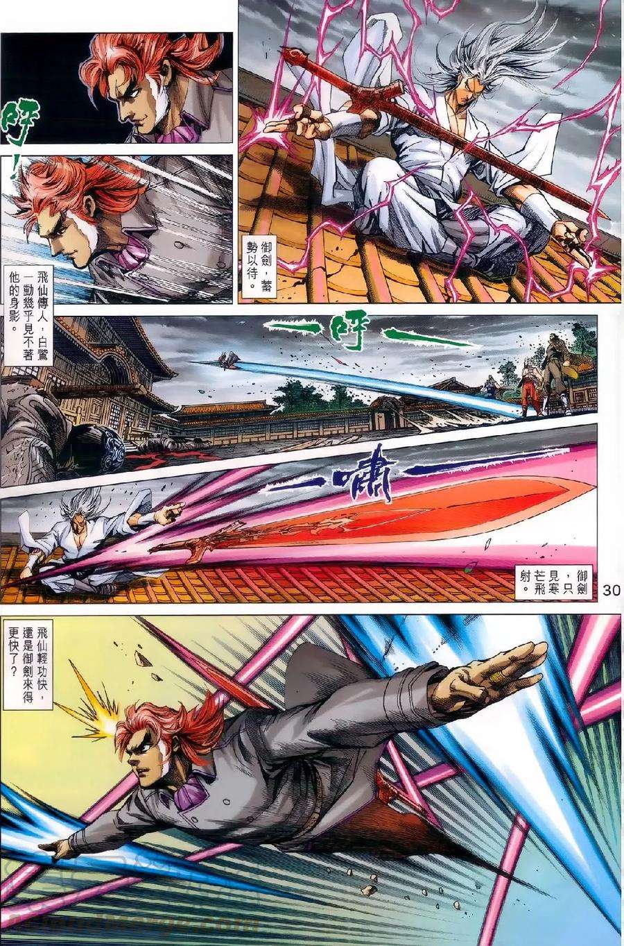 新著龙虎门981话