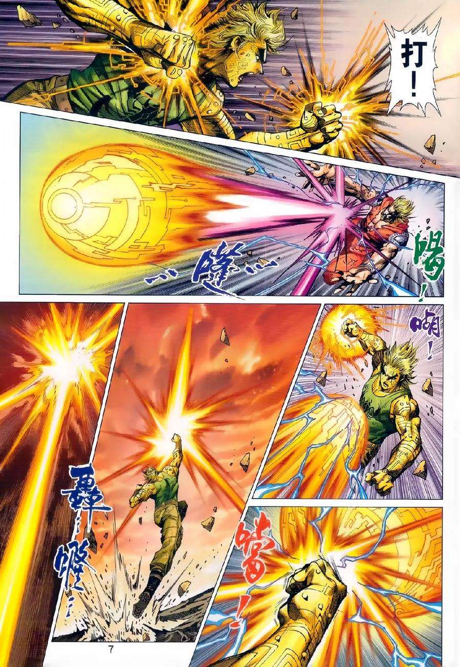 新著龙虎门981话