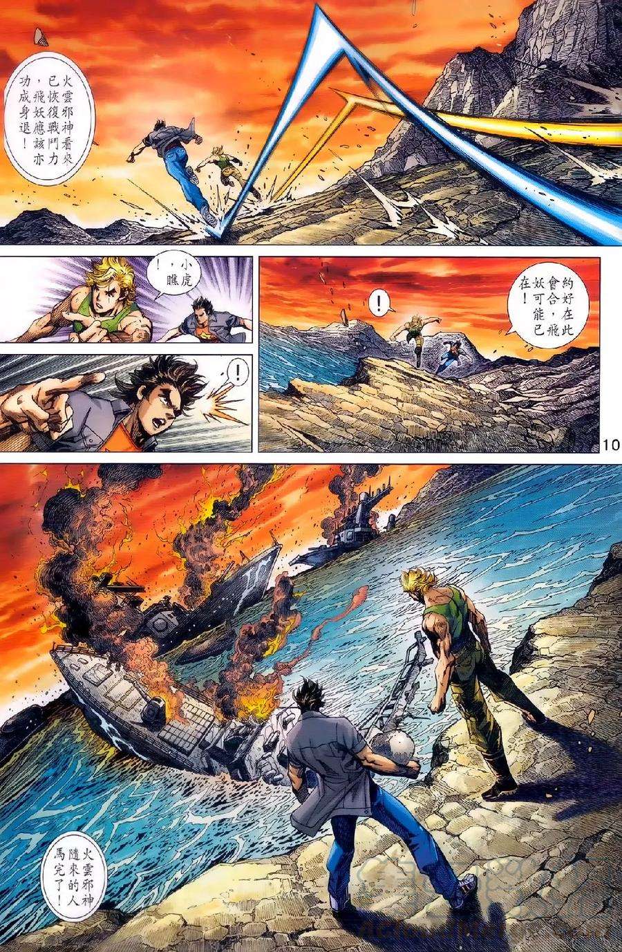 新著龙虎门981话