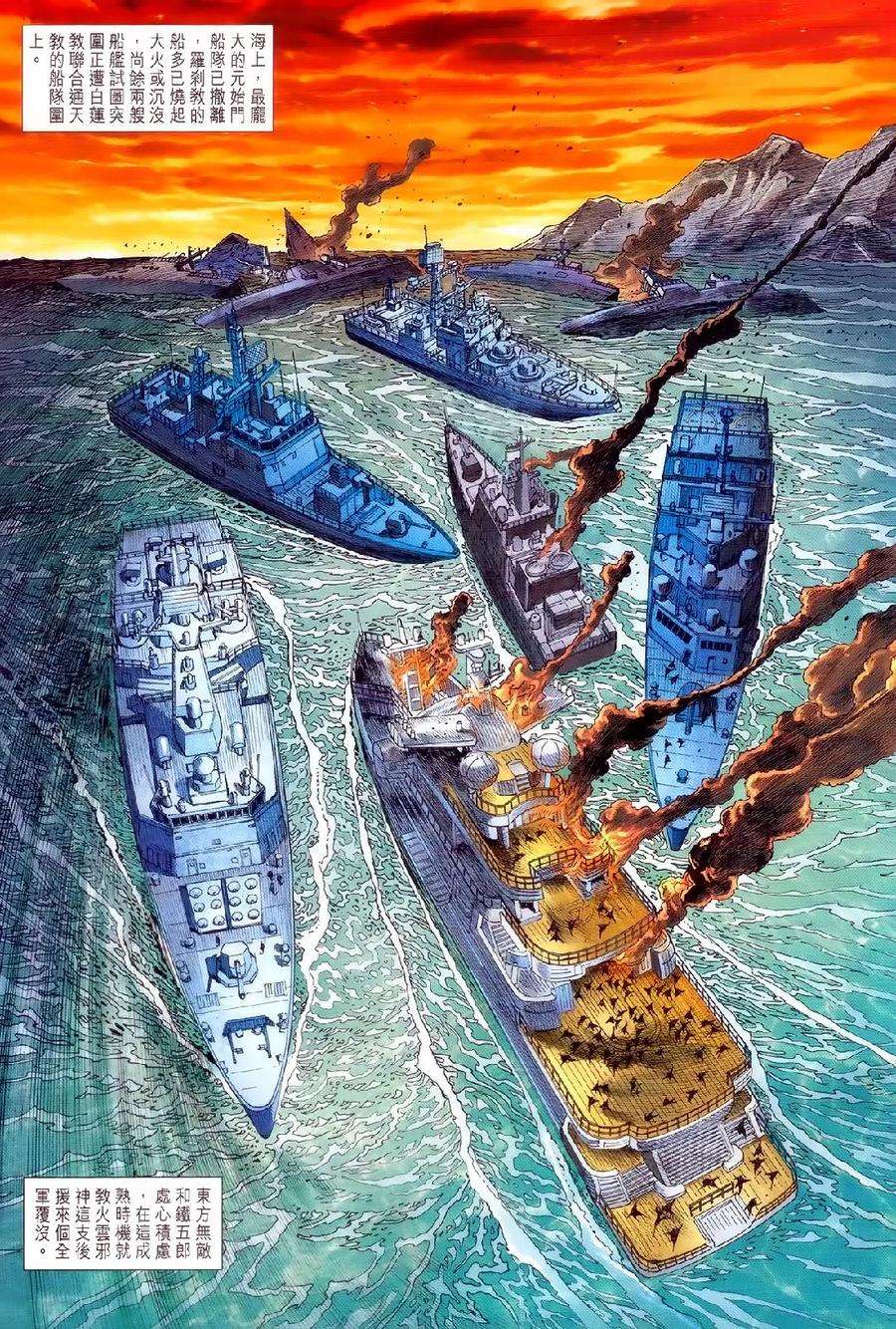 新著龙虎门981话