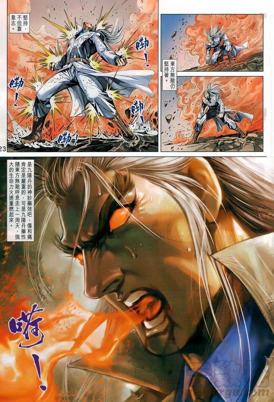 新著龙虎门982话