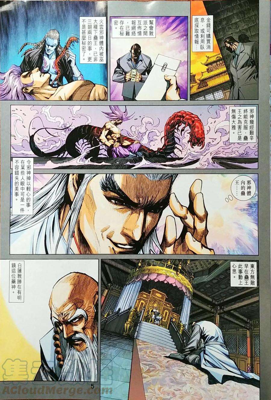 新著龙虎门998话（抢先版）