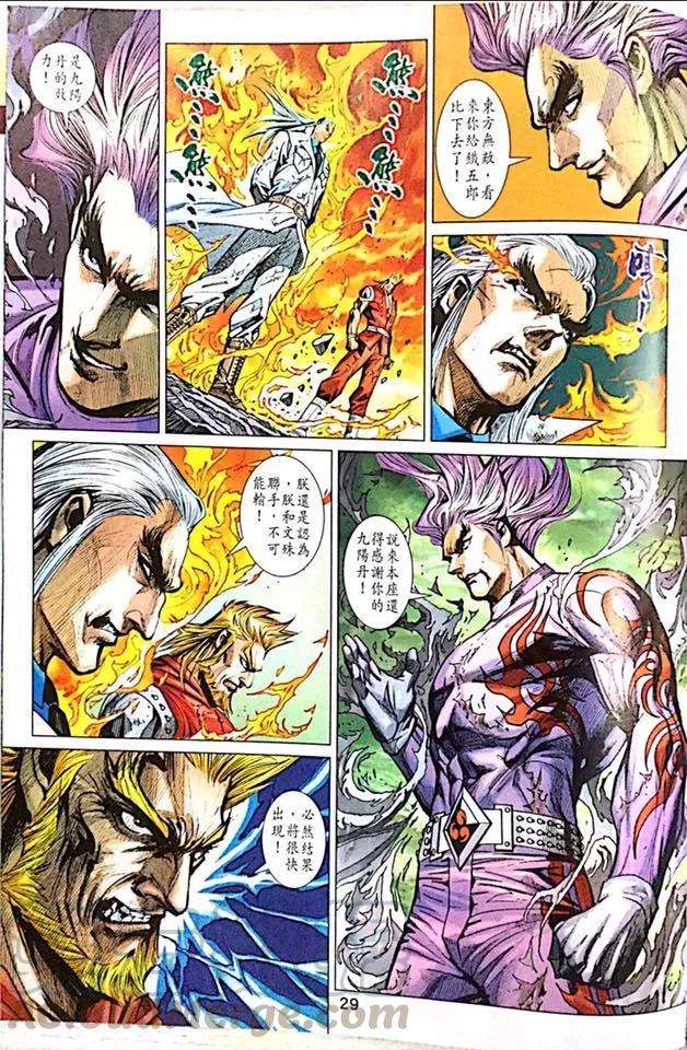 新著龙虎门999话