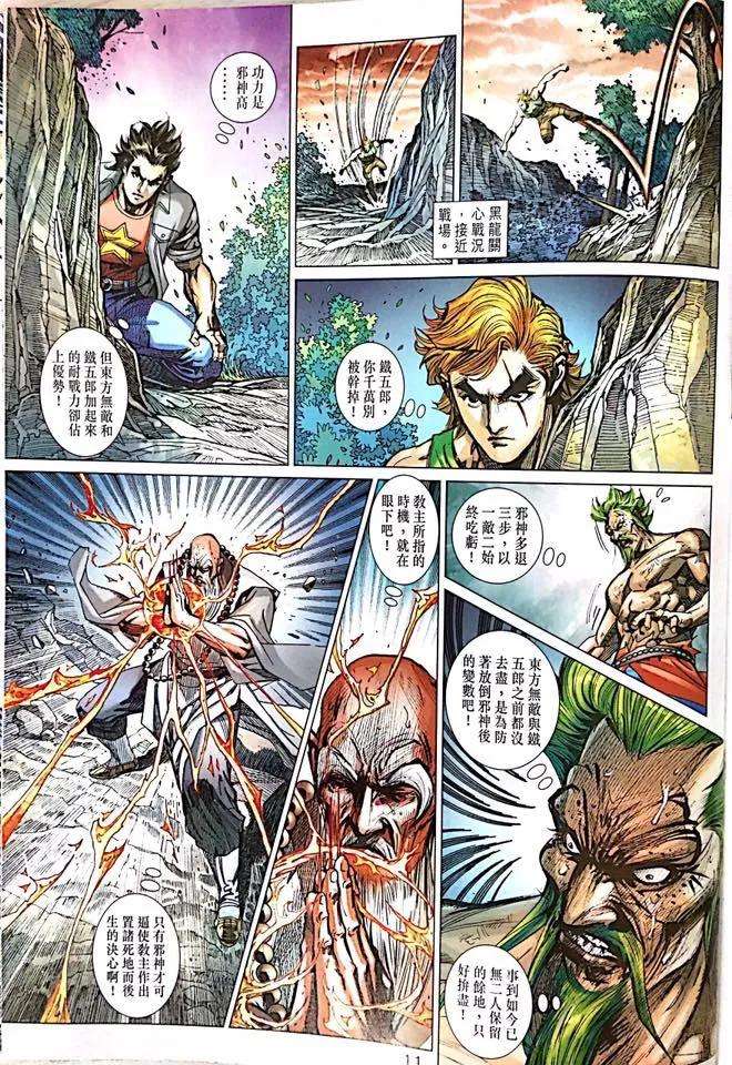 新著龙虎门1000-1001话