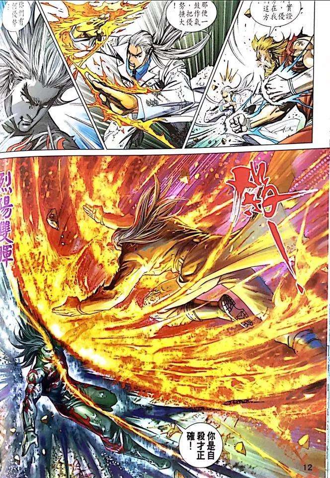 新著龙虎门1000-1001话