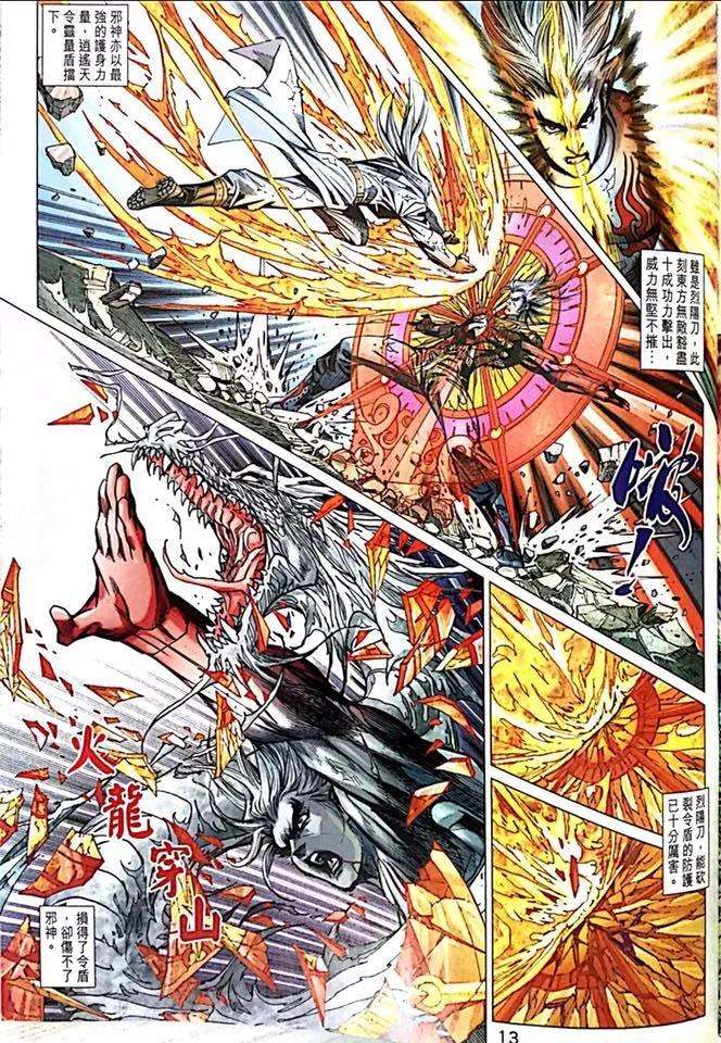 新著龙虎门1000-1001话