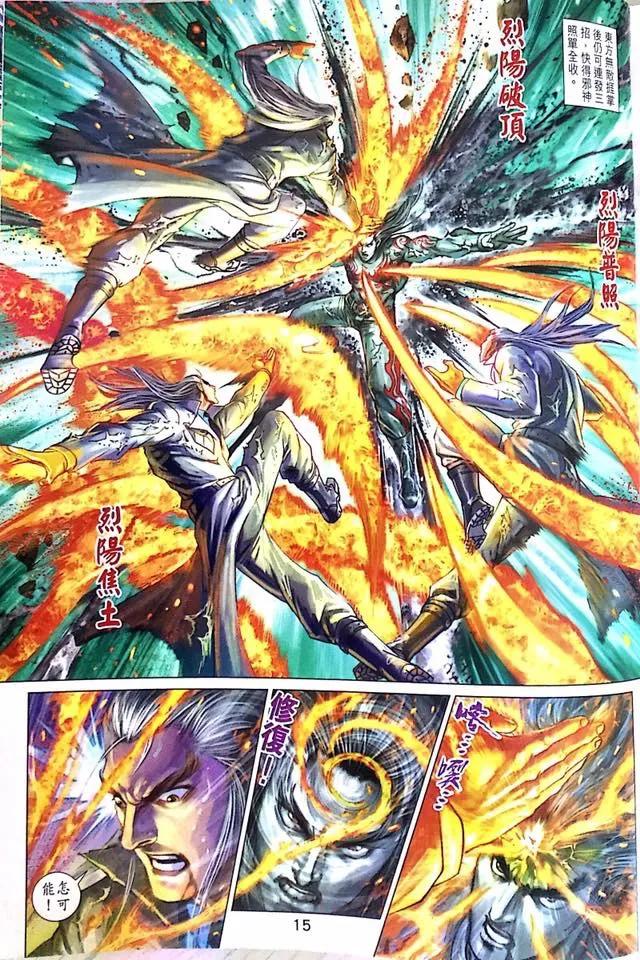 新著龙虎门1000-1001话