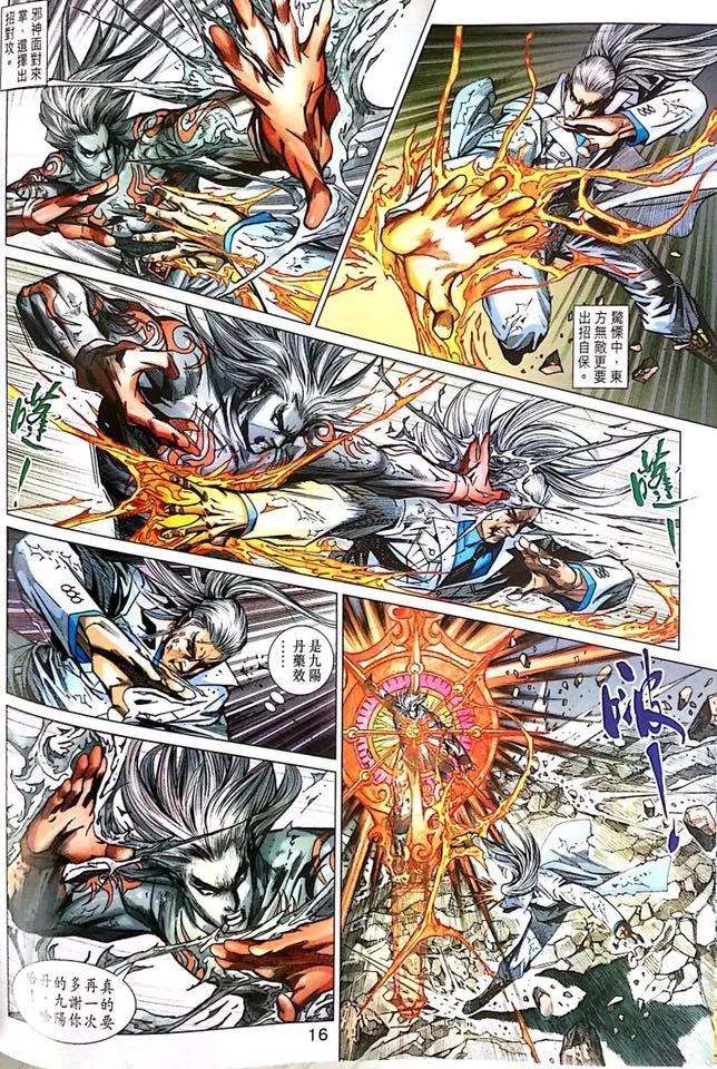 新著龙虎门1000-1001话