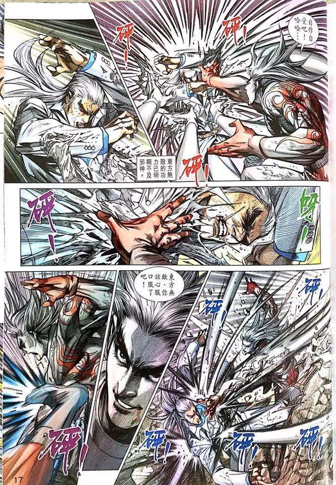 新著龙虎门1000-1001话