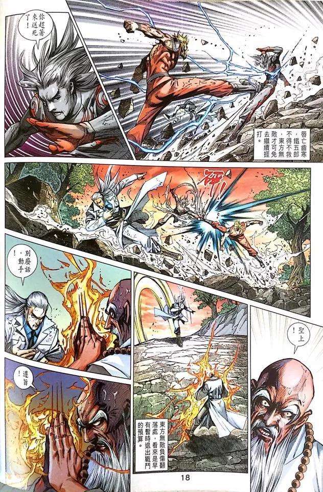 新著龙虎门1000-1001话