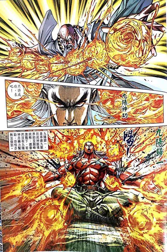 新著龙虎门1000-1001话