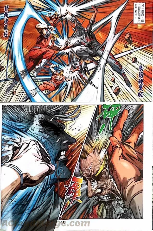 新著龙虎门1000-1001话