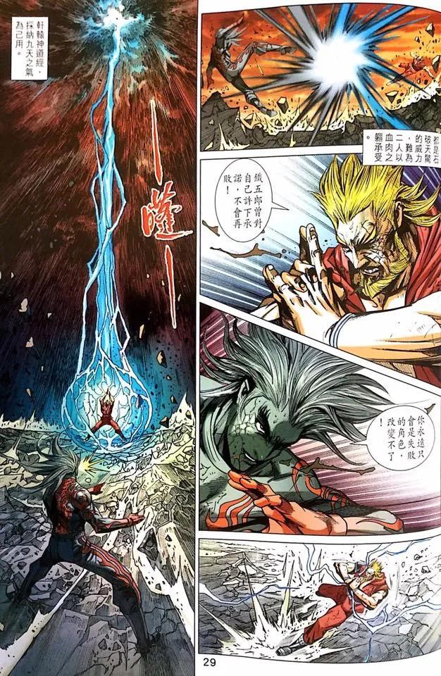 新著龙虎门1000-1001话