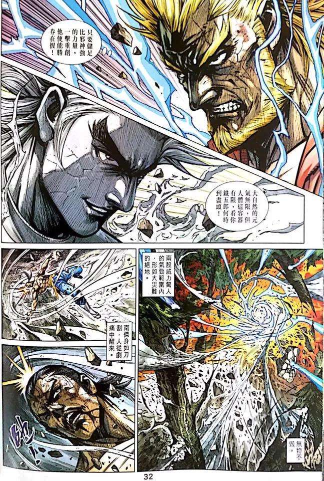 新著龙虎门1000-1001话