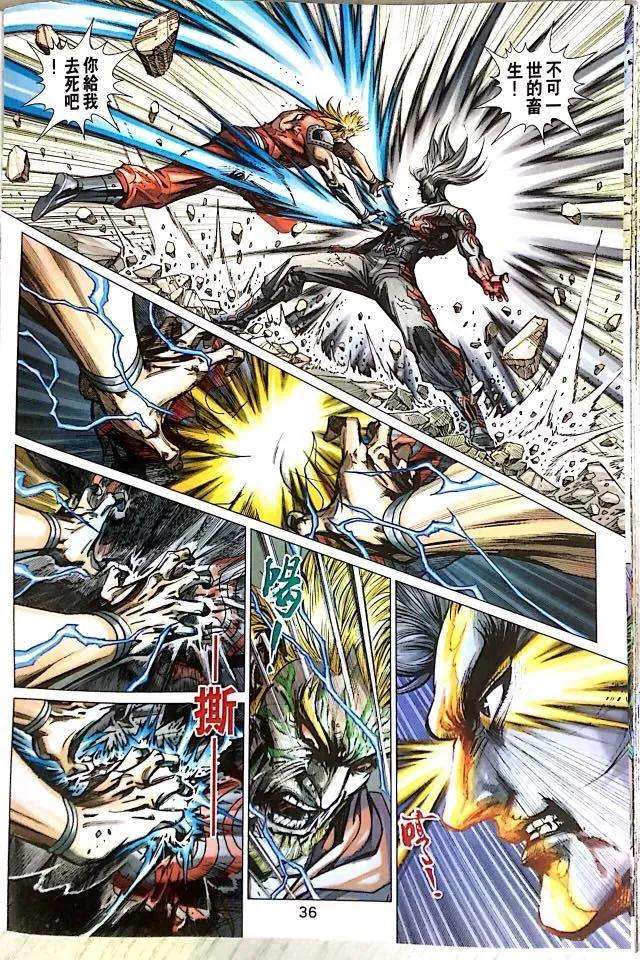 新著龙虎门1000-1001话