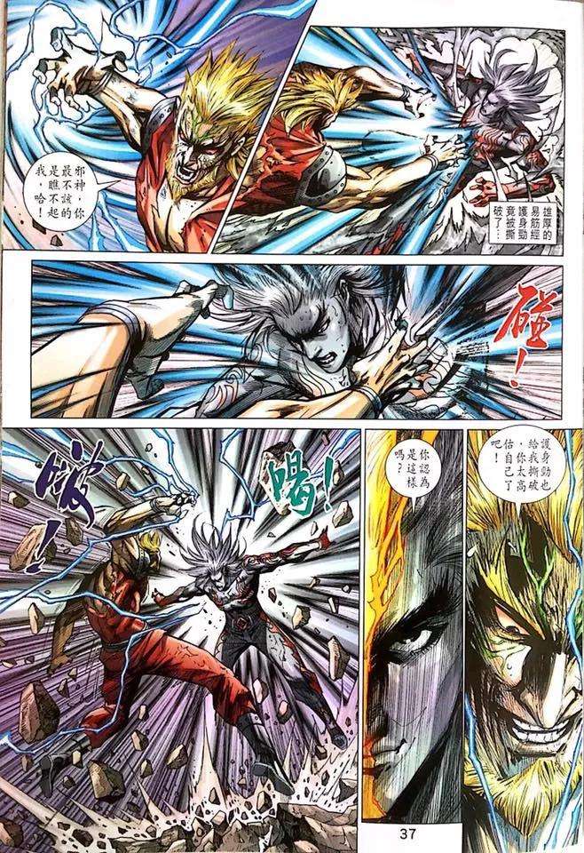 新著龙虎门1000-1001话