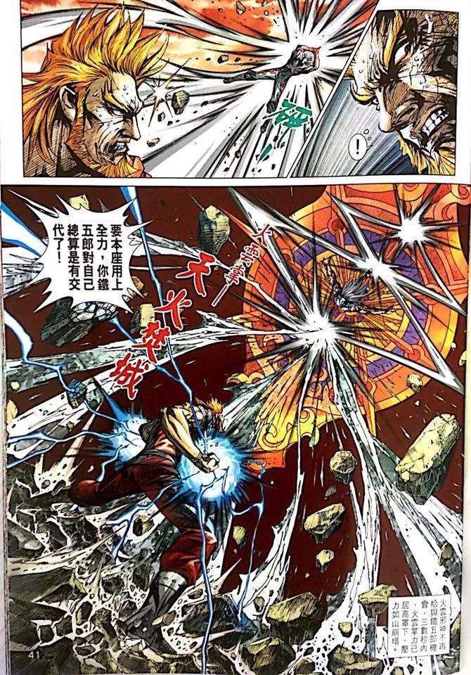 新著龙虎门1000-1001话