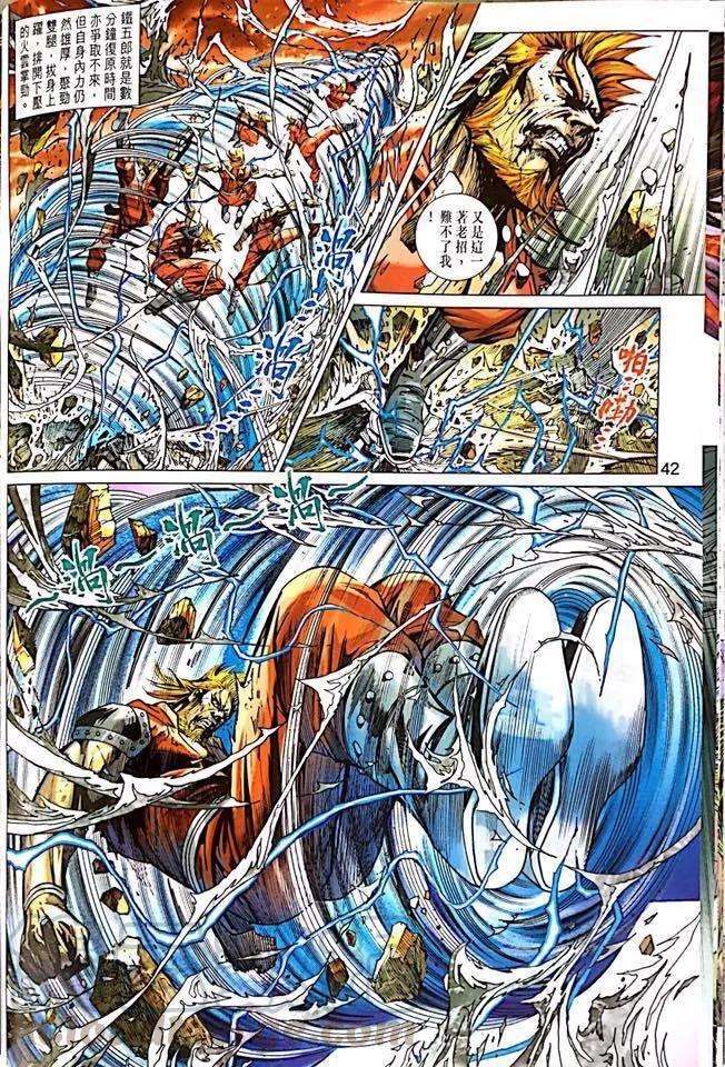 新著龙虎门1000-1001话