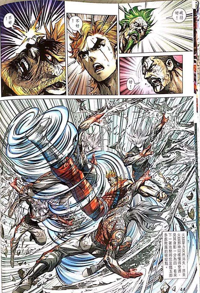 新著龙虎门1000-1001话