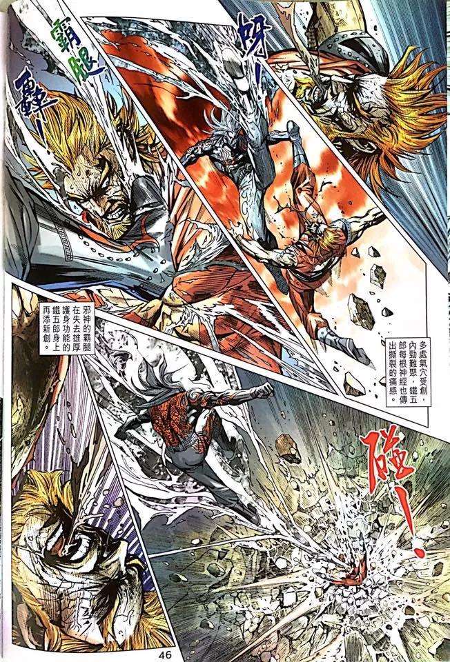 新著龙虎门1000-1001话