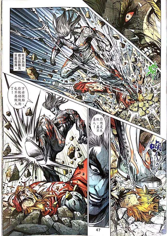 新著龙虎门1000-1001话