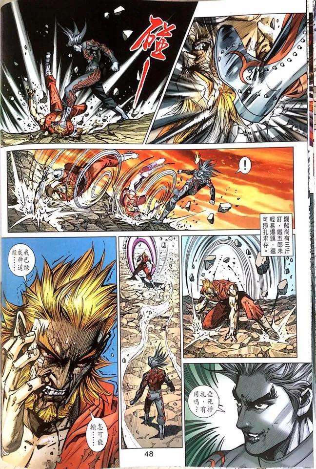 新著龙虎门1000-1001话