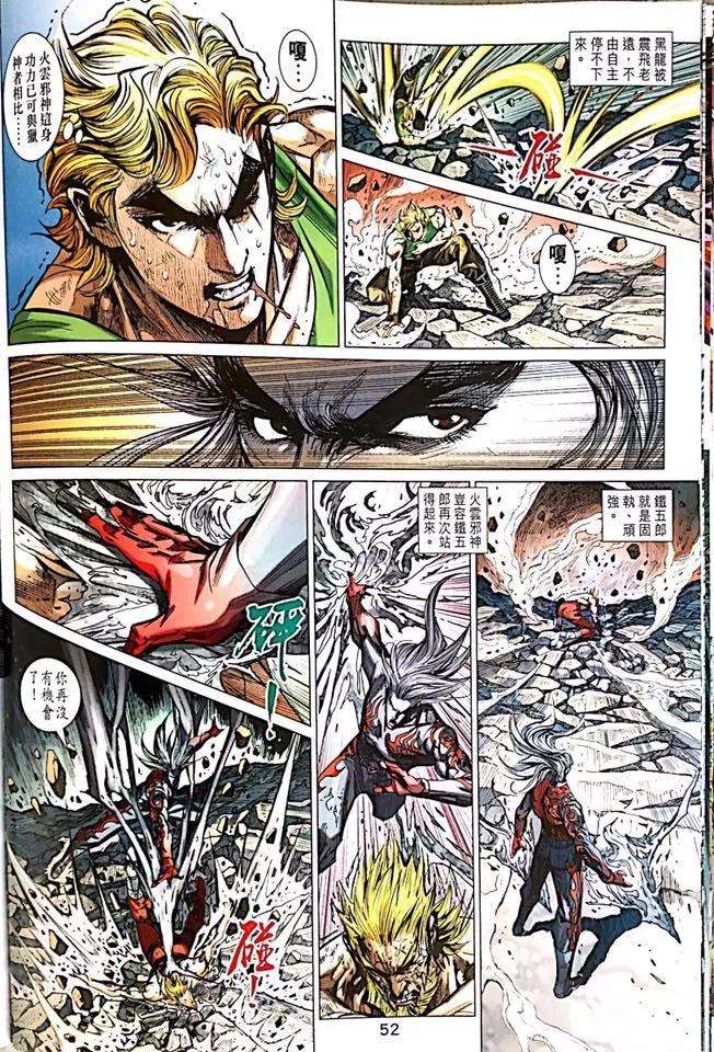 新著龙虎门1000-1001话