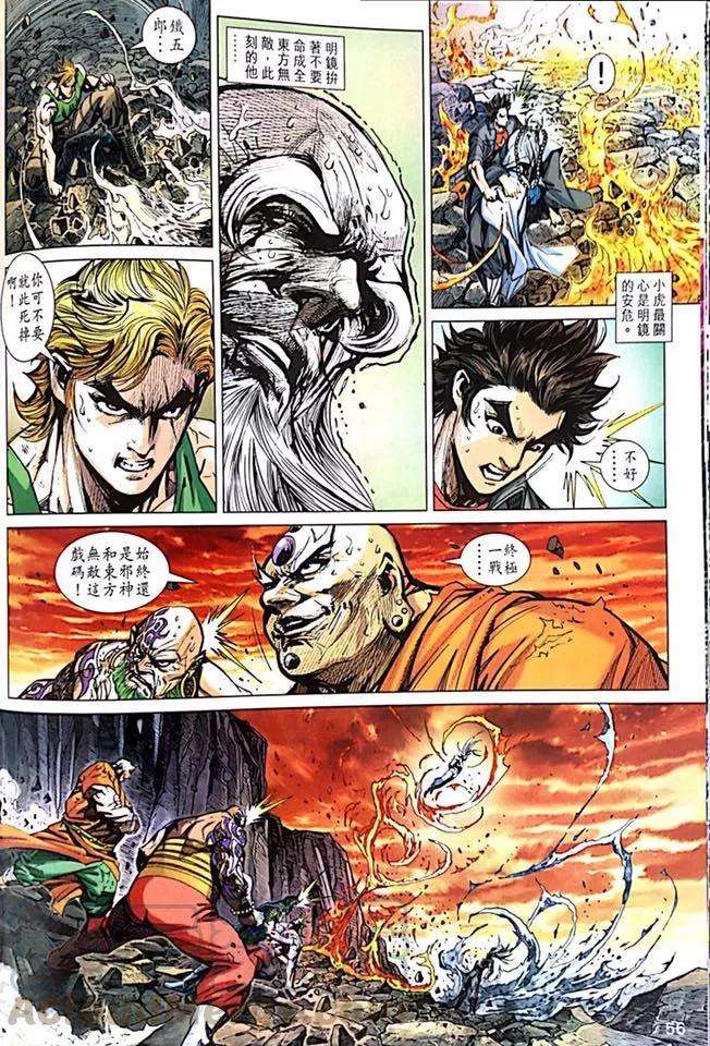 新著龙虎门1000-1001话