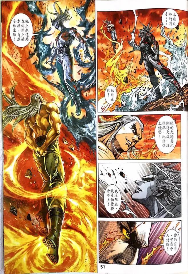 新著龙虎门1000-1001话