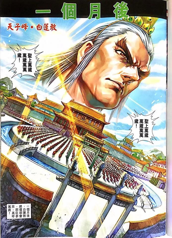 新著龙虎门1000-1001话