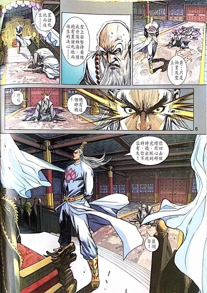 新著龙虎门1000-1001话