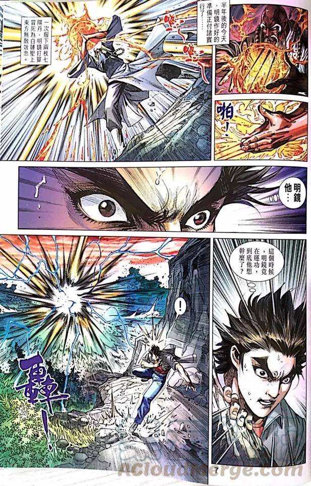 新著龙虎门1000-1001话