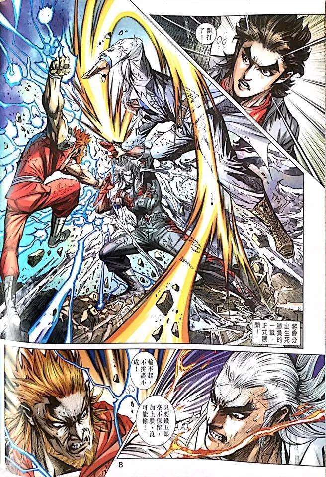 新著龙虎门1000-1001话