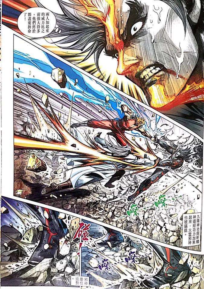 新著龙虎门1000-1001话