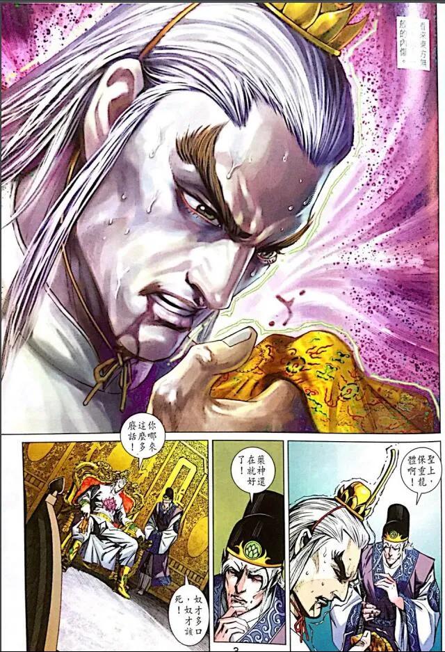 新著龙虎门1002话