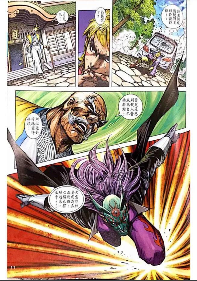 新著龙虎门1003话（快版）