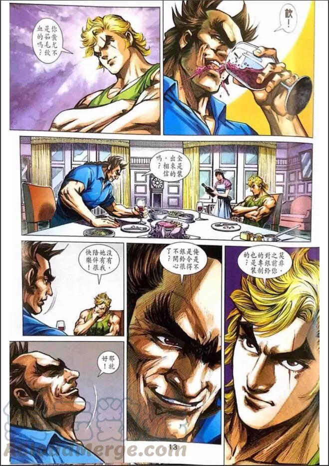 新著龙虎门1003话（快版）