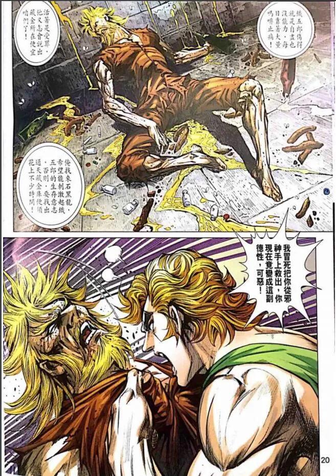 新著龙虎门1003话（快版）