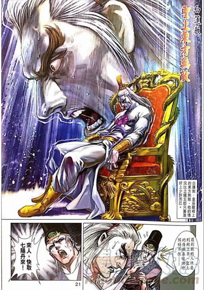 新著龙虎门1003话（快版）