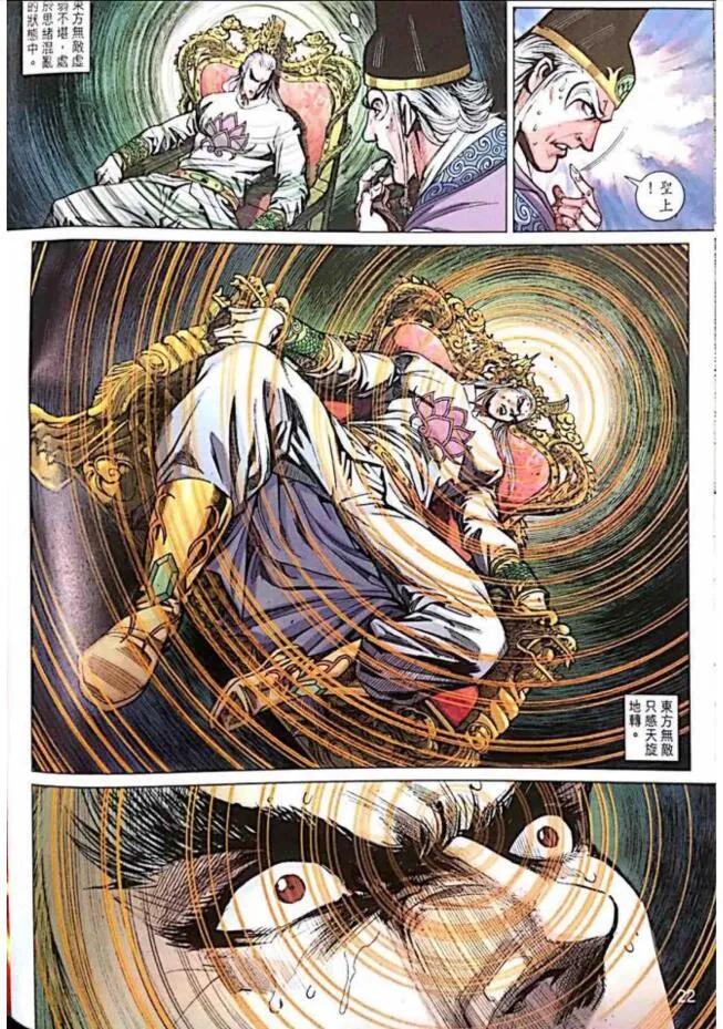 新著龙虎门1003话（快版）