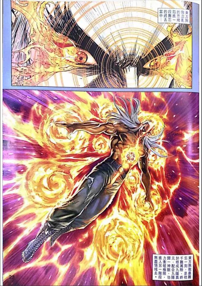 新著龙虎门1003话（快版）