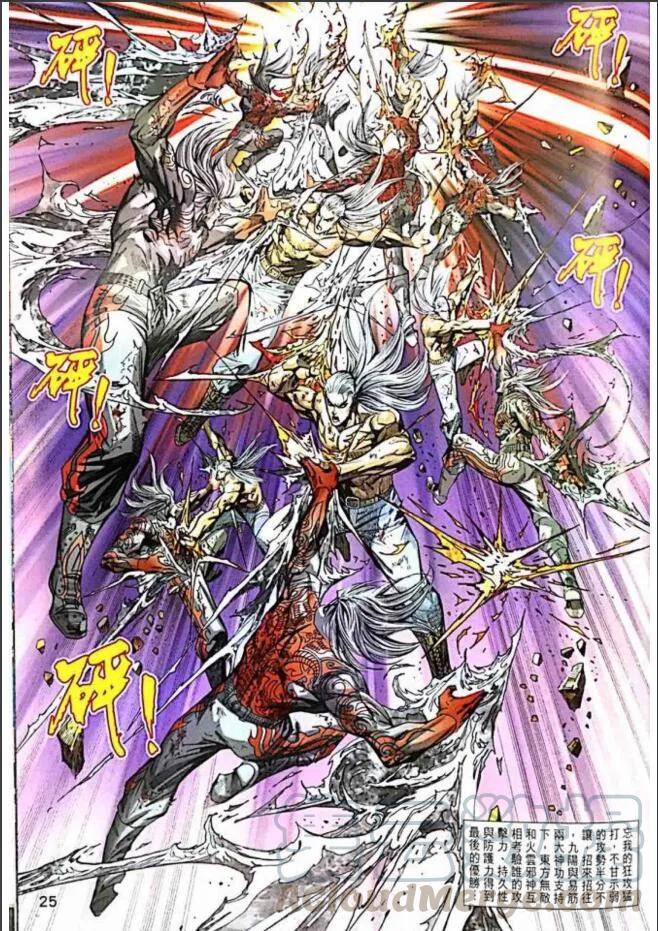 新著龙虎门1003话（快版）